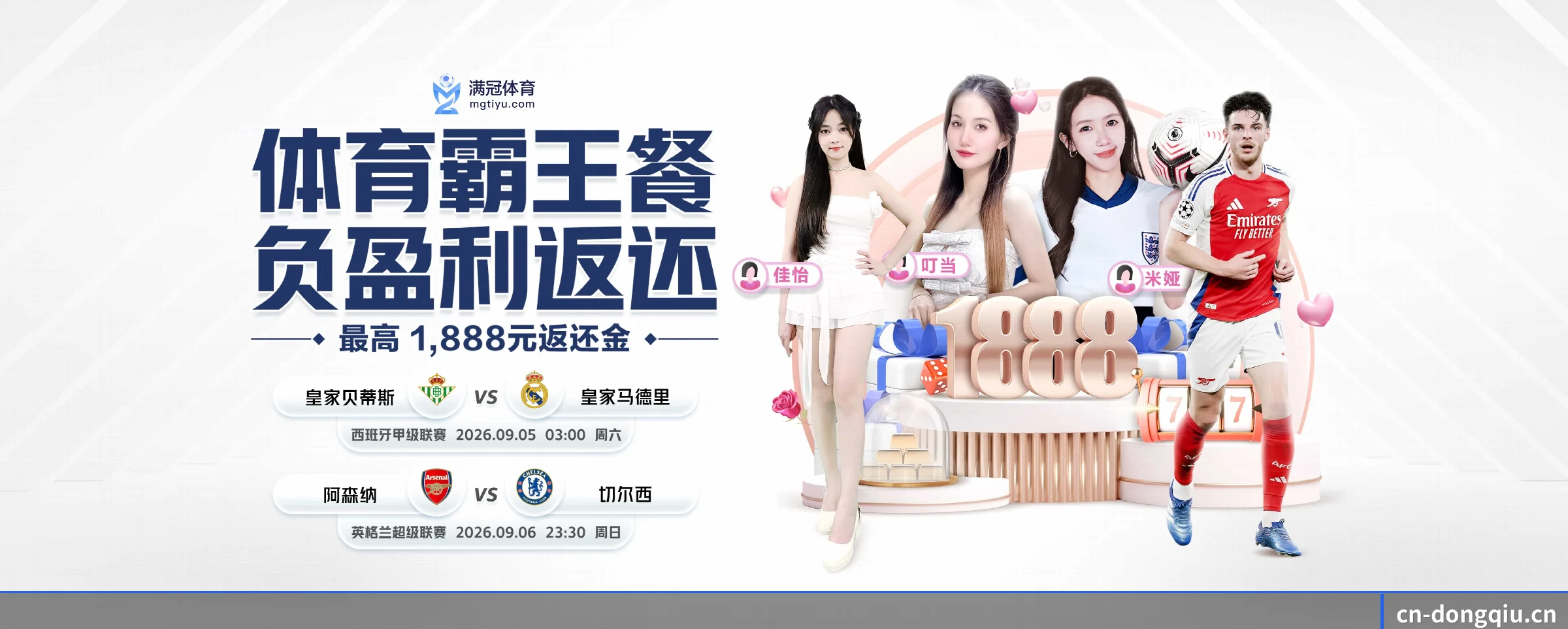 懂球体育 APP